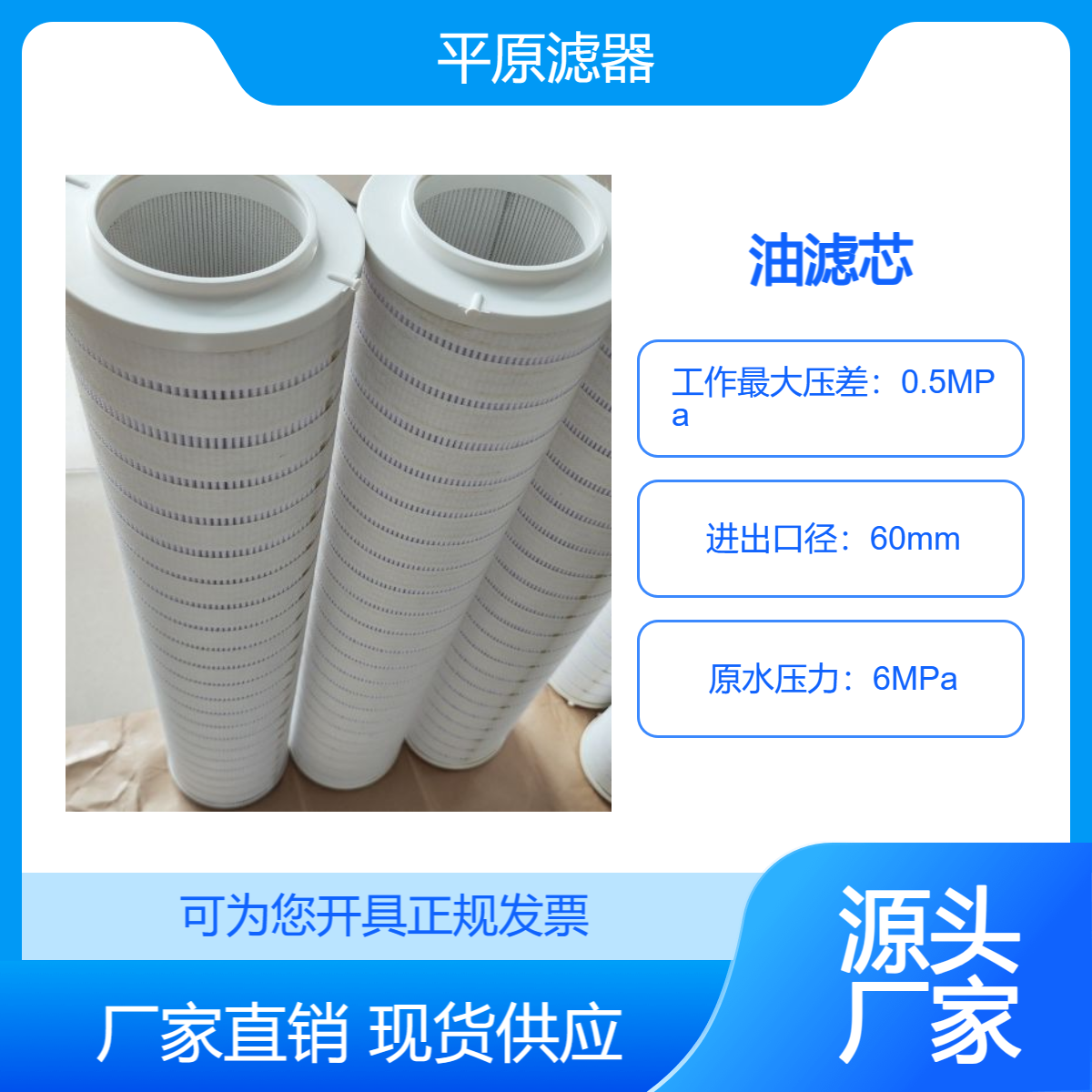 过滤器滤芯HC8400FCT39H平原滤器供应过滤拦截杂质提高洁净度