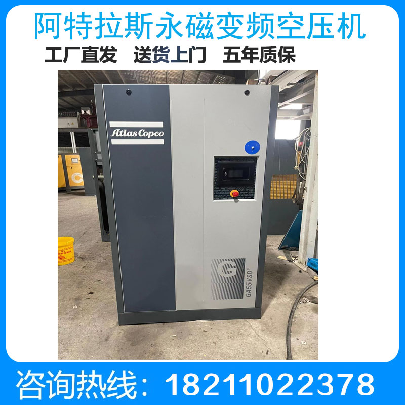 阿特拉斯空压机GA55VSD+ 55KW11.3立方油冷永磁变频 空压机配件