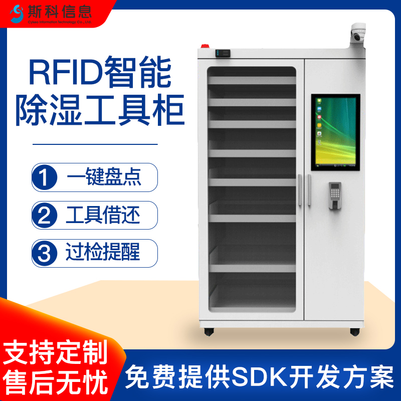RFID智能工具柜汽修厂工具设备智能领用归还追踪系统汽修工具车推车车间用五金工具柜