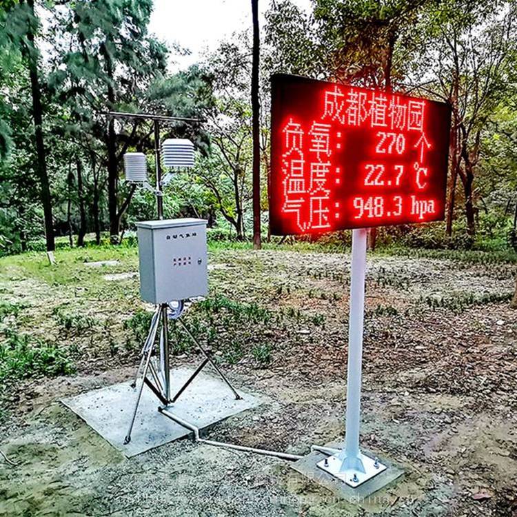 森林生态气象站、湿地公园气象站 东方鑫鸿品牌 DF-SDX型