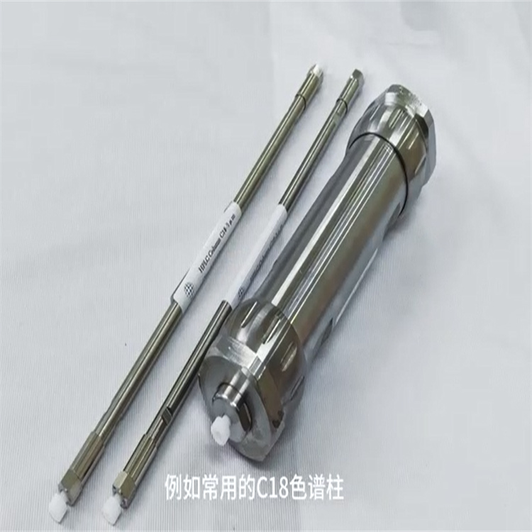 HPLC高压液相色谱柱生产厂家