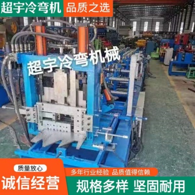 全自动cz互换型钢设备  3mmz型钢机器  超宇供应