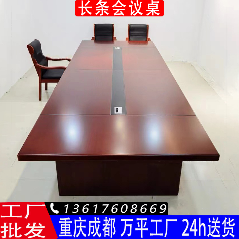办公家具会议桌长桌简约现代大型板式培训桌长方形长条桌办公桌椅