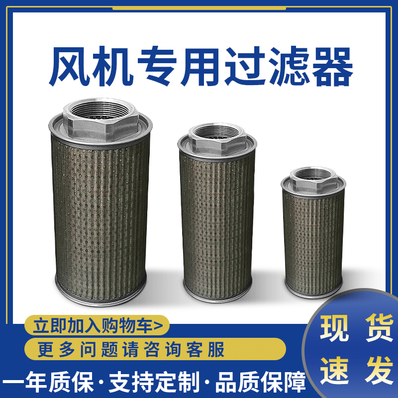 高压风机过滤器空气过滤网MF系列过滤器漩涡气泵防尘罩