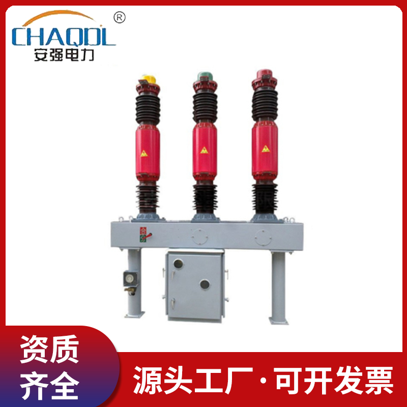 户外交流瓷柱式sf6六氟化硫断路器