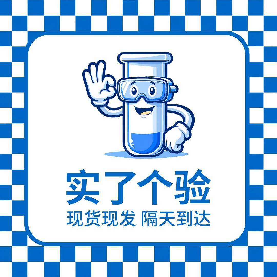 实了个验研究院质保3年现货现发隔天到达