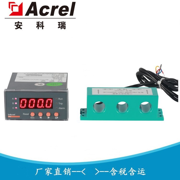 安科瑞 电动机堵转保护器 马达漏电保护装置 ARD2-1.6/LJM