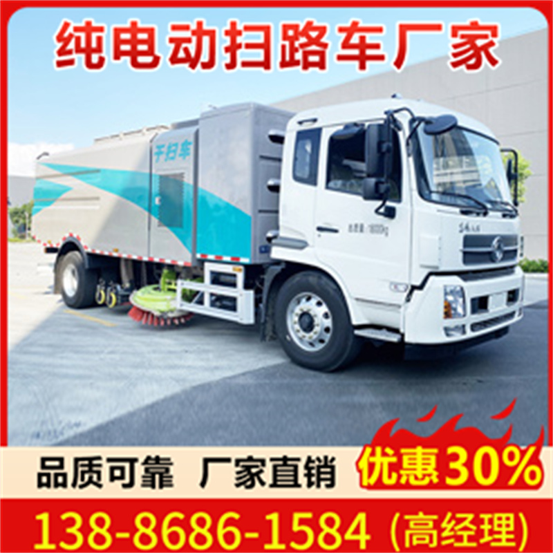 天锦8方纯电动干扫扫路吸尘车 功能齐全，一车多用