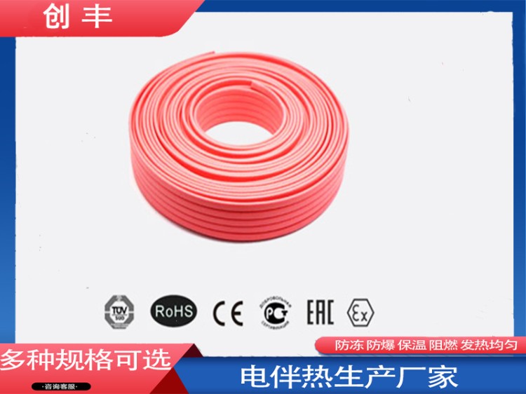 自限温电伴热带厂家直销-价格优惠-稳固性强