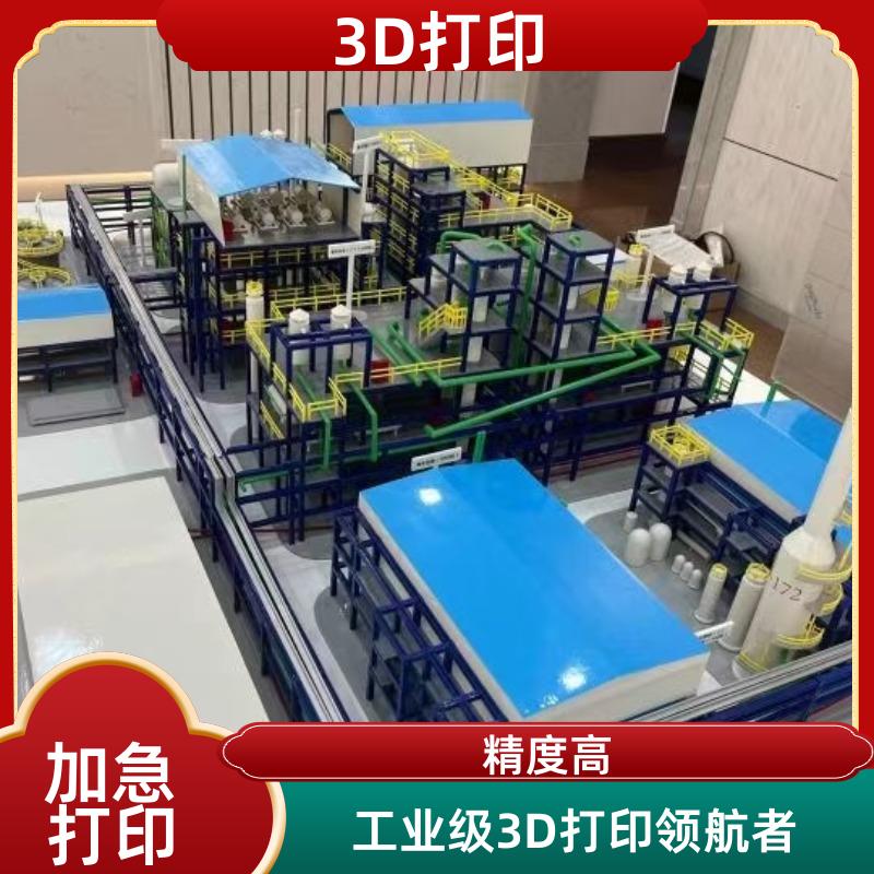 无锡3D打印公司模型定制光固化打样三维扫描精度高速度快
