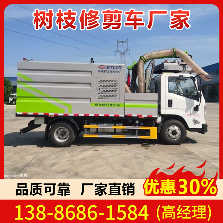 江铃树枝修剪车高速公路绿篱修剪机 绿化隔离带修剪 车载式树枝修剪车