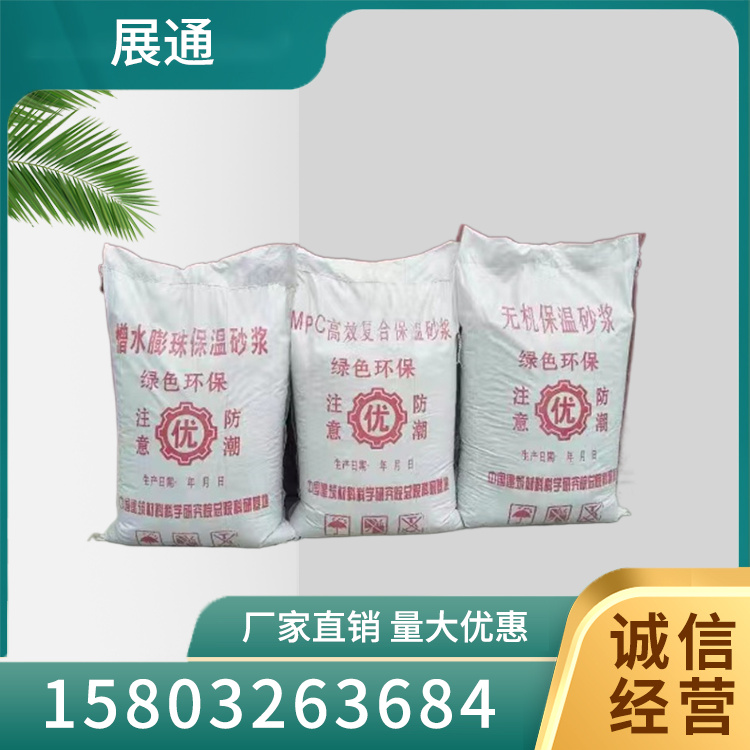 MPC高效复合保温砂浆 水泥基无机保温砂浆