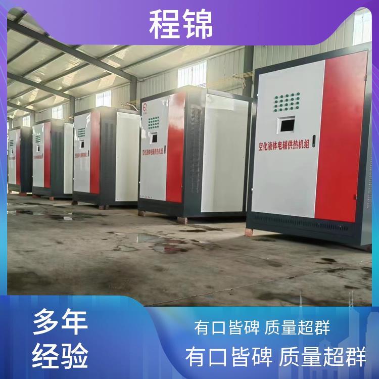 空化液体电辅助供暖锅炉 靠谱有实力 专业 程锦 支持定制