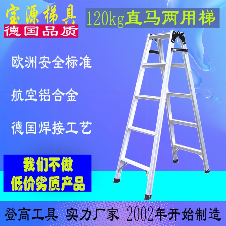 直马梯 合页梯 人字梯 检修专用 高空作业安全梯具