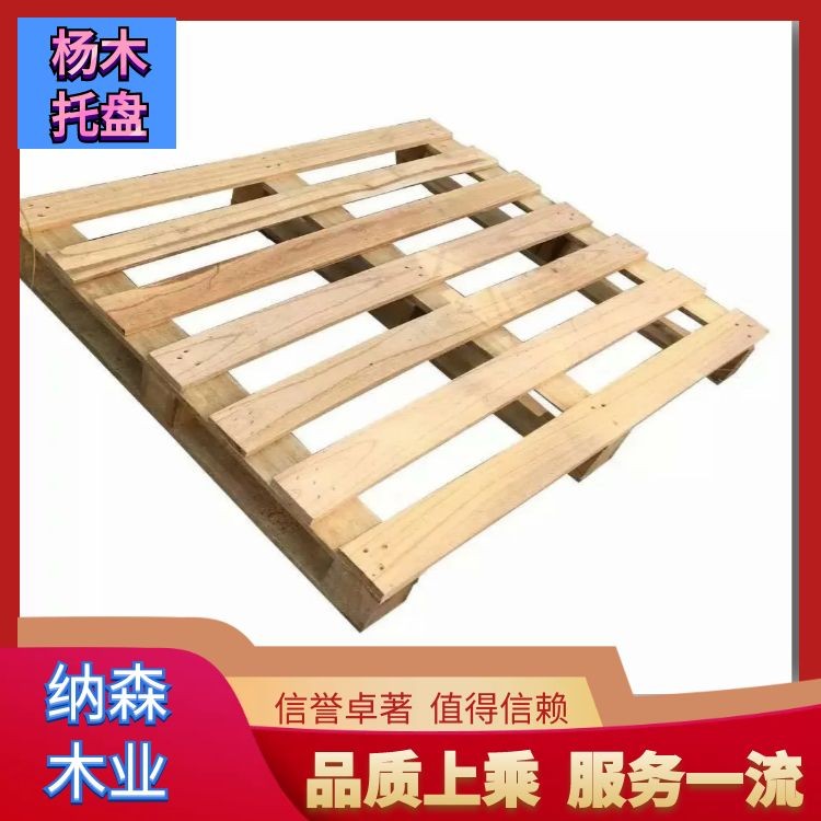 双面进叉木托盘租赁 种类多
