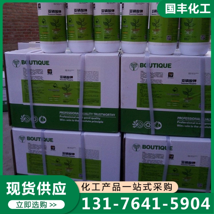 亚磷酸钾 欢迎来电咨询合理报价