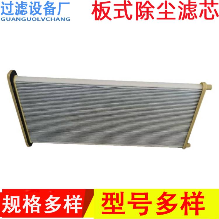 通快激光切割机3040板式除尘滤滤芯   除尘滤板