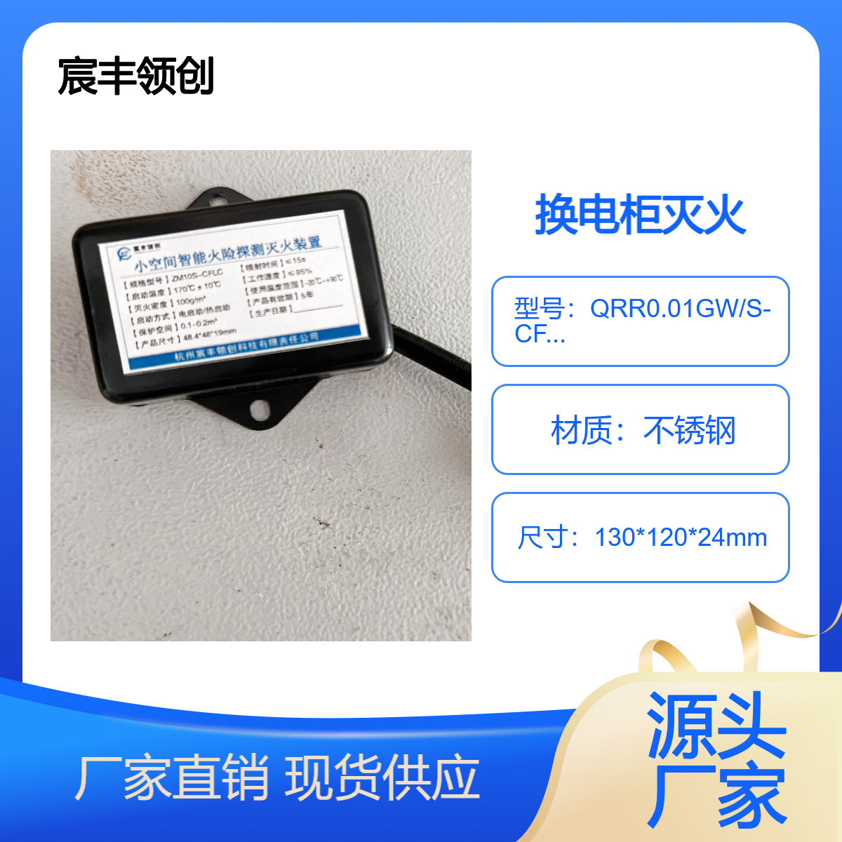 QRR0.01GW/S热气溶胶灭火装置充电柜 换电柜使用