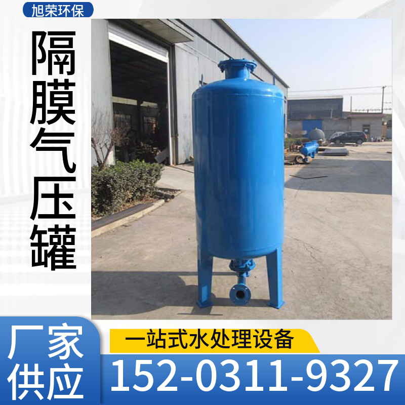 碳钢卧式隔膜式气压罐  锅炉气压给水补水装置 稳压罐淄博