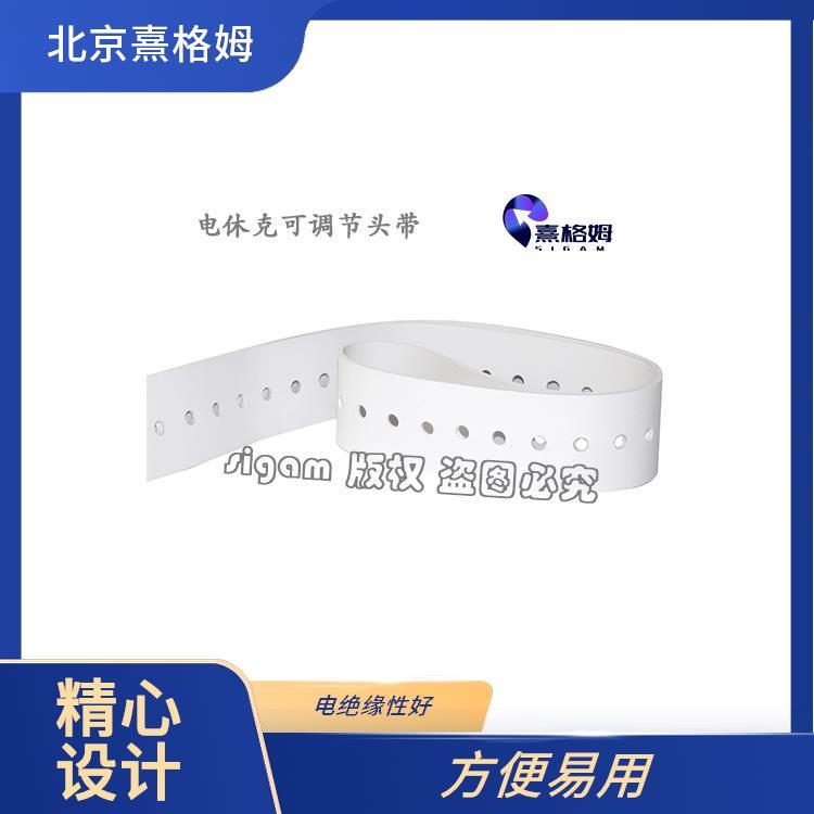 可调节头带 熹格姆 刺激神经系统 优良的稳定性