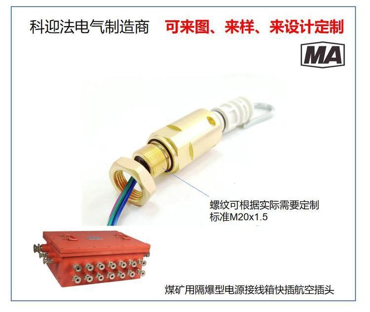 矿用网络交换机连接器RJ45接口 CAT5E 以太网百兆信号插头
