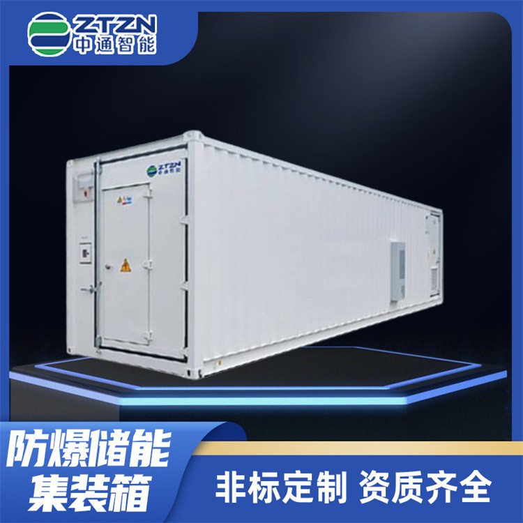 电力预制舱 中通智能 储能发电机房 移动防护支持定制