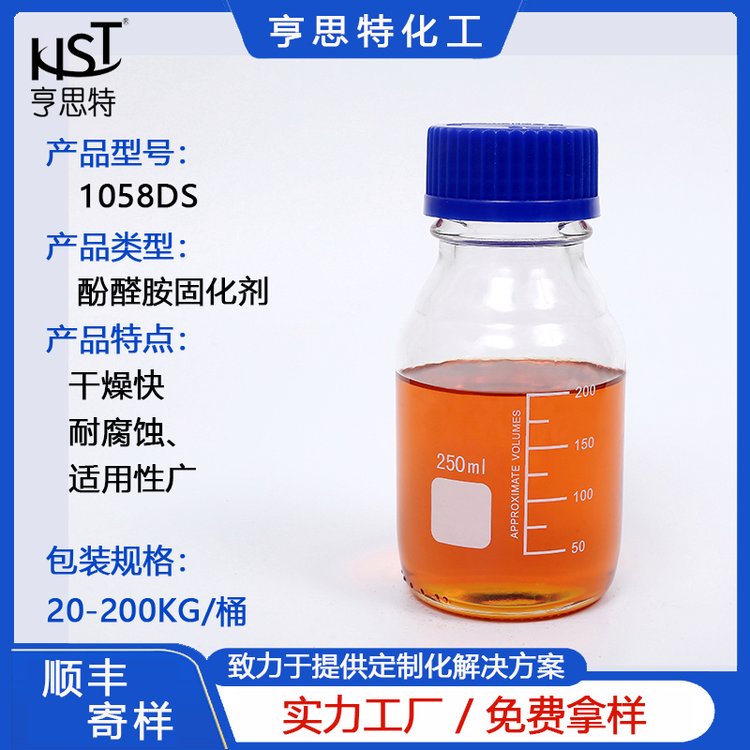 环氧固化剂 水性聚酰胺酚醛胺 可调参数 源头直批 欢迎选购