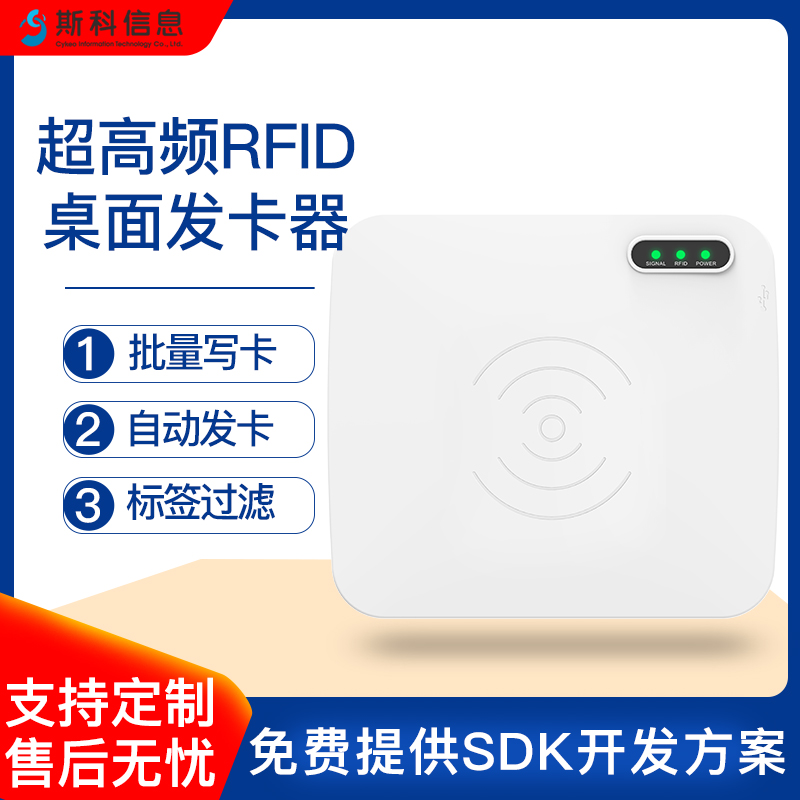 RFID读写器多标签群读技术图书馆图书借还快速盘点防盗系统数据采集终端