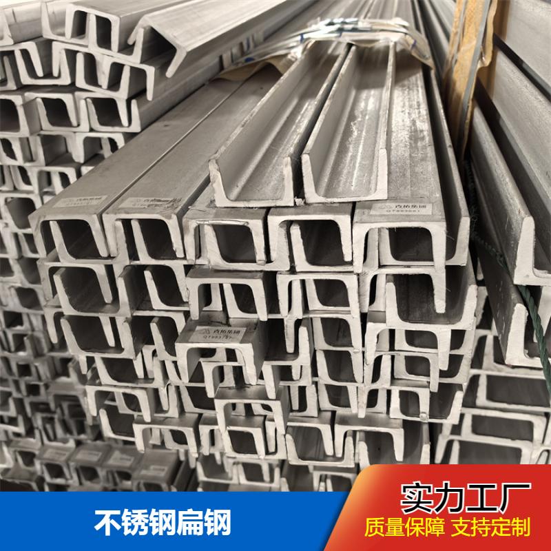 门窗制造用钢材 不锈钢扁钢 耐高温耐腐蚀 支持零切 布廷恩