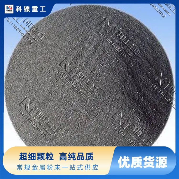 316L/304L 科镍不锈钢粉末 低氧含量 75-200μm 粉末冶金零部件加工 量大从优