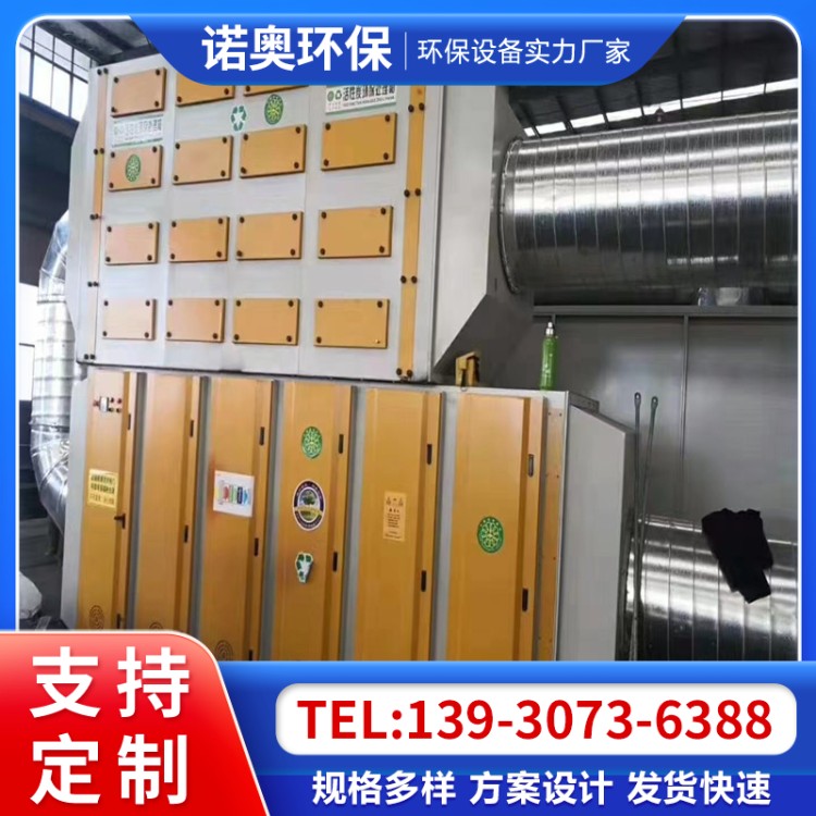 光氧净化器 废气处理设备 UV光氧除臭除味