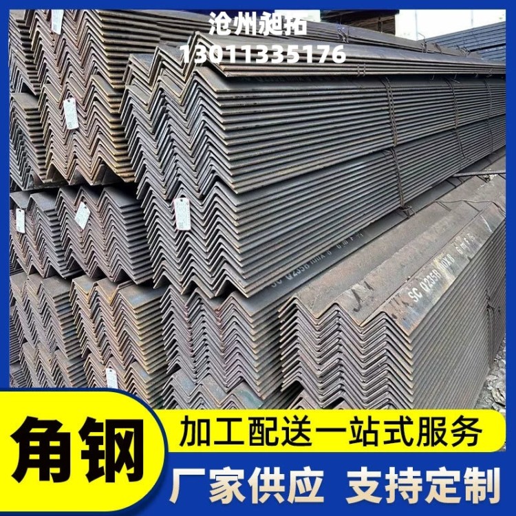 优质热浸锌角钢 热浸锌角钢耐腐蚀性能好适用于多种工程场景