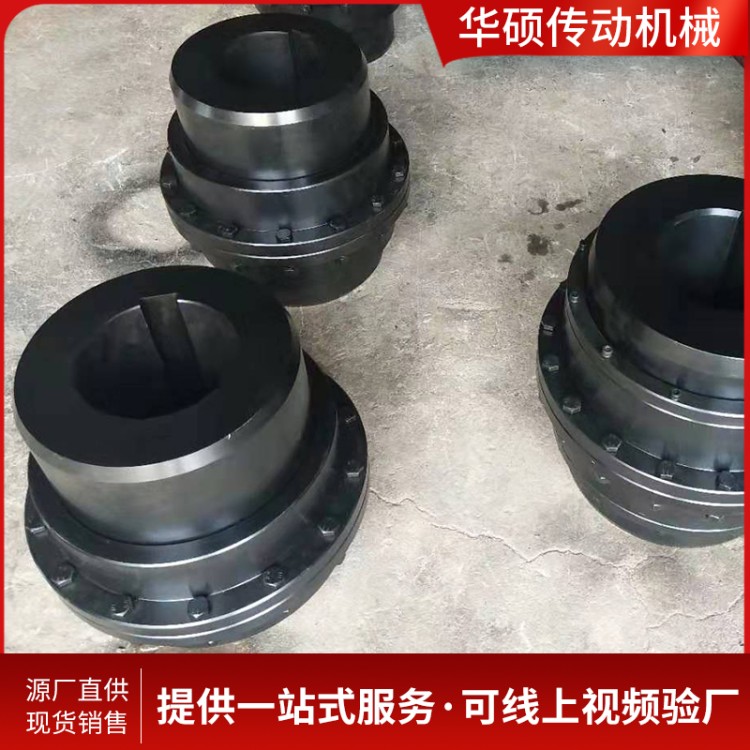 鼓形齿式联轴器 大扭矩