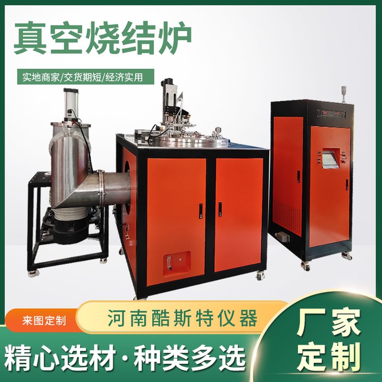 科研仪器设备 1800度 真空碳管炉 配置温度曲线 酷斯特科技