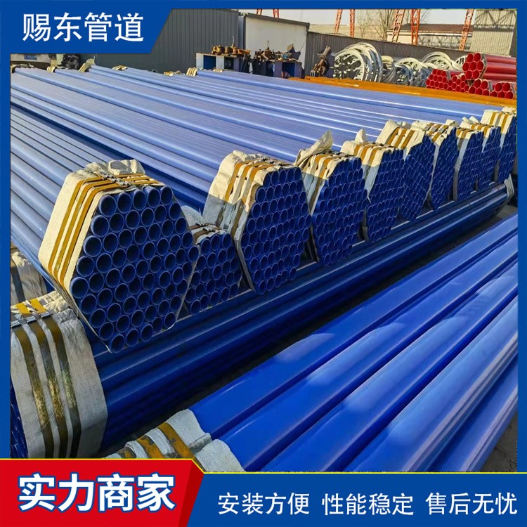 河北赐东管道    涂塑复合管   涂塑钢管发货及时