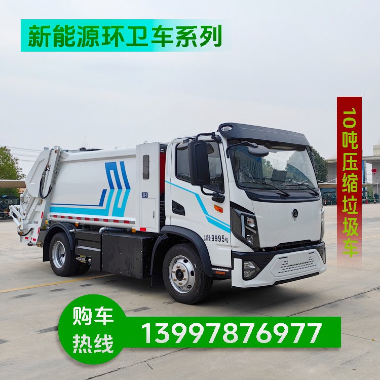 绿牌压缩垃圾车 节能环保 后挂桶结构 双向压缩 现车直发