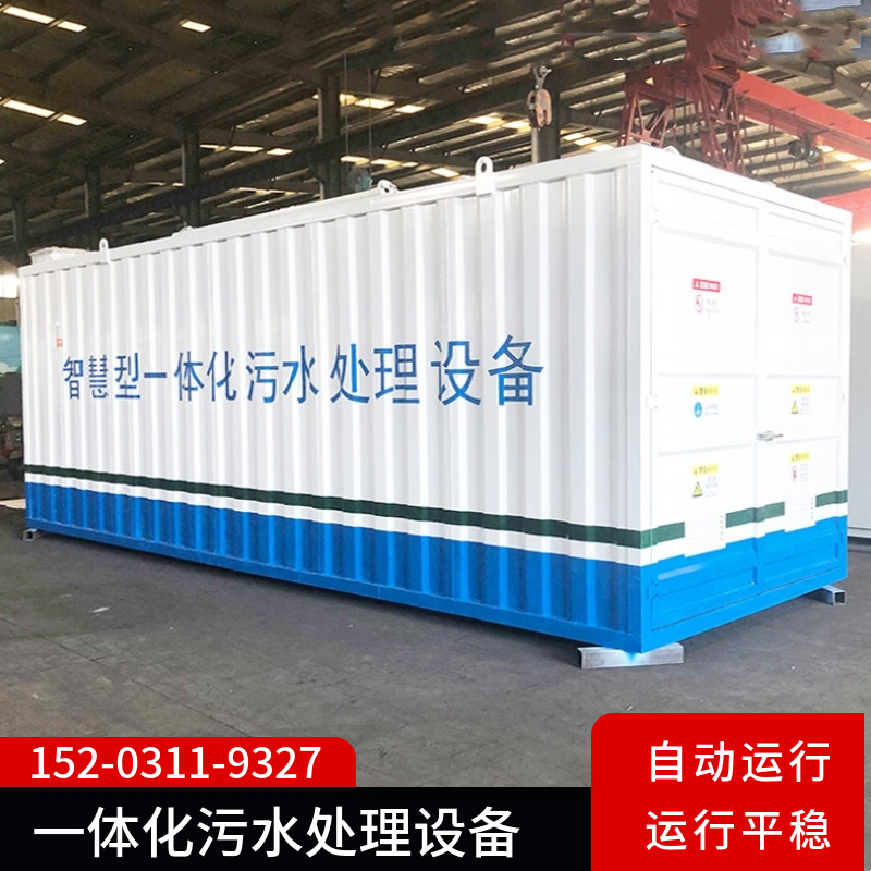 工业污水处理设备铁岭 医院一体化污水处理设备  生活污水处理装置