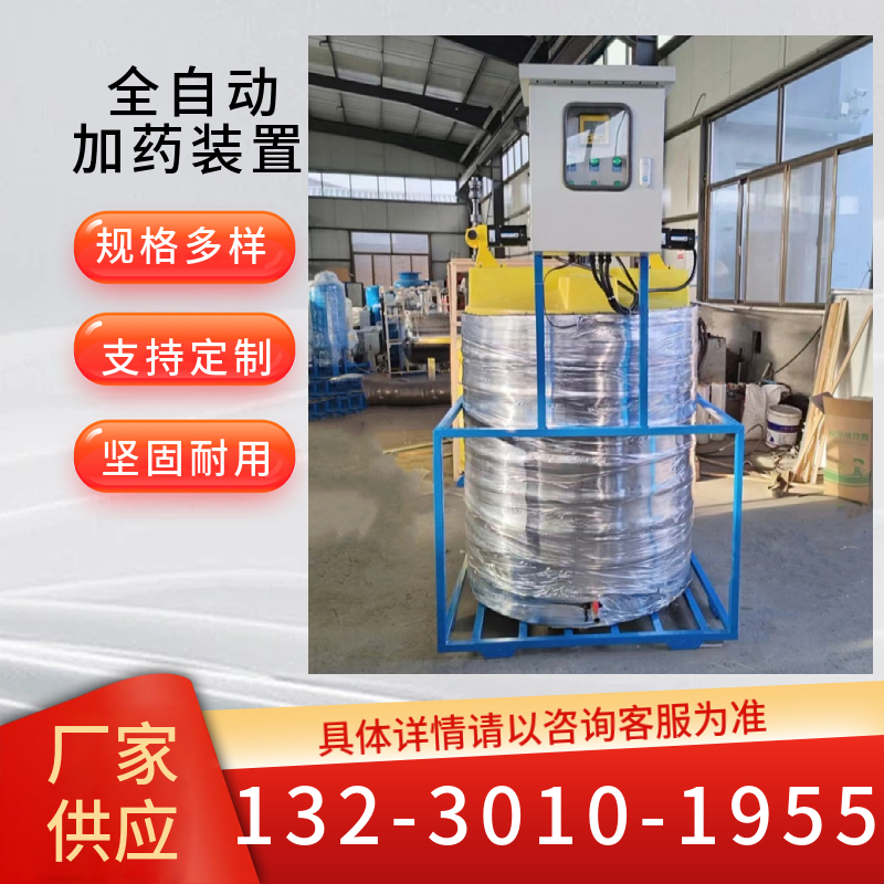 不锈钢304加药装置  智能控制加药设备 污水处理设备 商洛