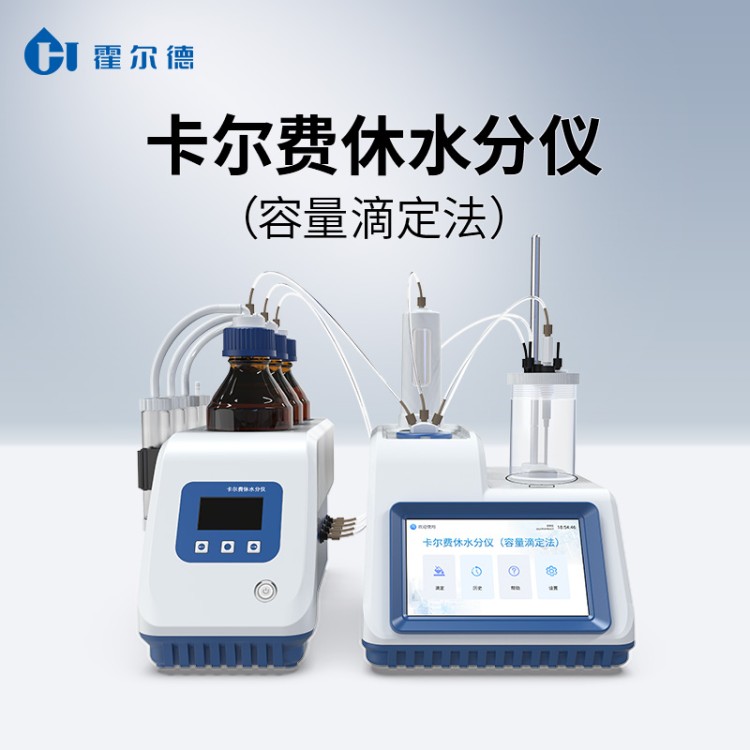 卡尔费休水分测定仪 一键操作