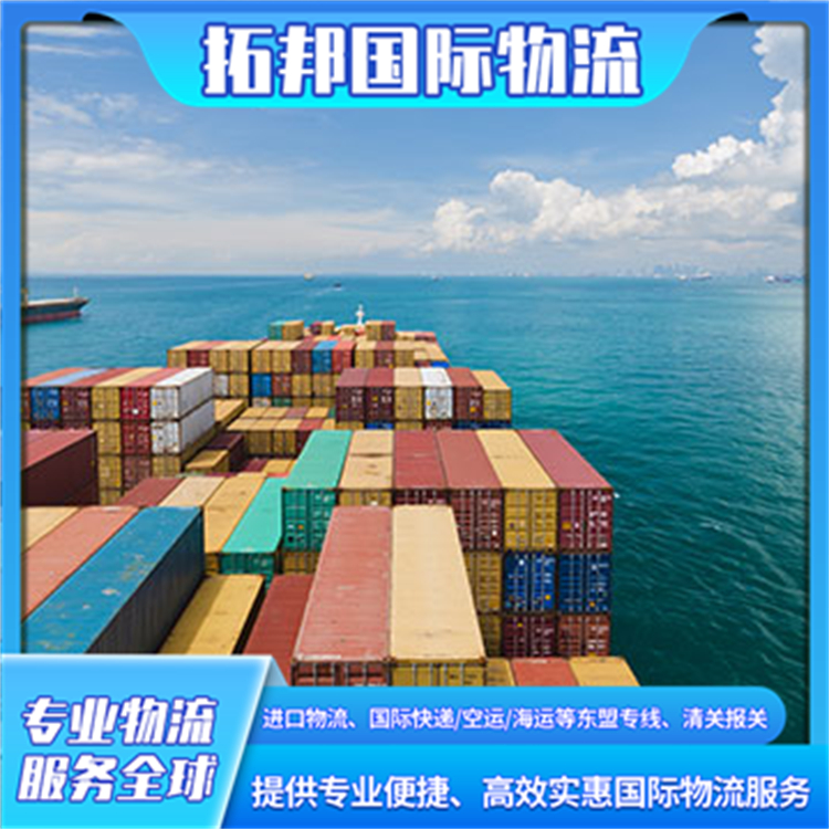 越南整柜进口物流 货运代理公司国际运输 配送时效稳定 拓邦