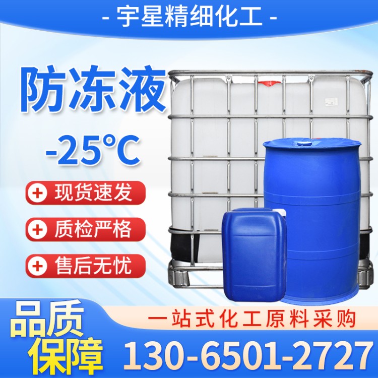 空气能防冻液 管道循环液 水源热泵系统现货批发