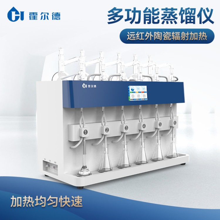 蒸馏仪 全自动蒸馏仪厂家直销