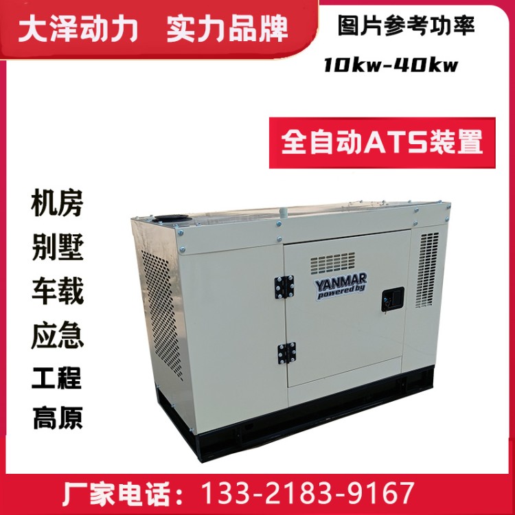 40kw小型柴油发电机应急用电免费并网