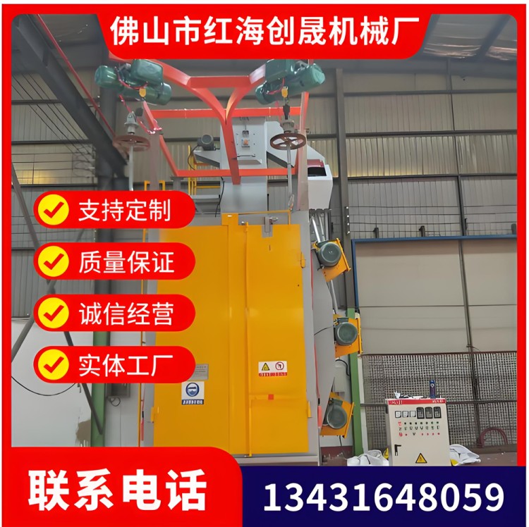 红海 吊钩式抛丸机 型号齐全品质保障 支持定制