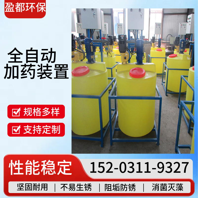 计量泵加药搅拌成套设备 一体化加药箱  PAM一体式加药箱 延安