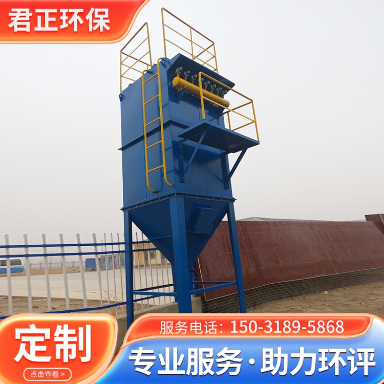水泥厂除尘器 君正环保定制