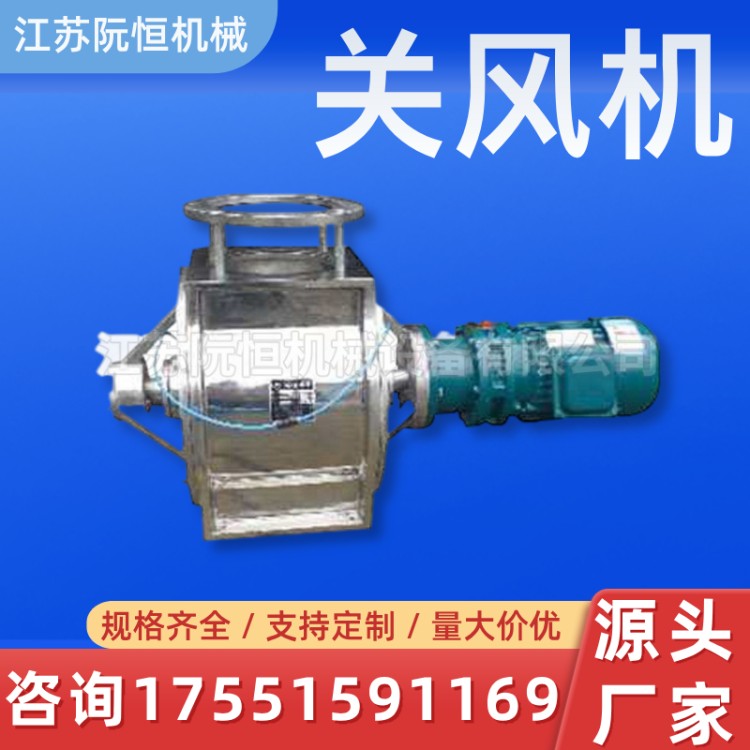 厂家直销 星型卸料器 关风机 关风器 叶轮给料器 电动旋转阀 锁风阀 支持定制