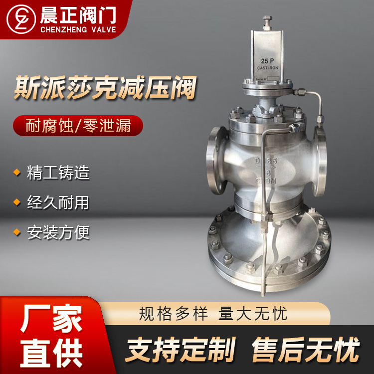 高灵敏度蒸汽减压阀选材严格