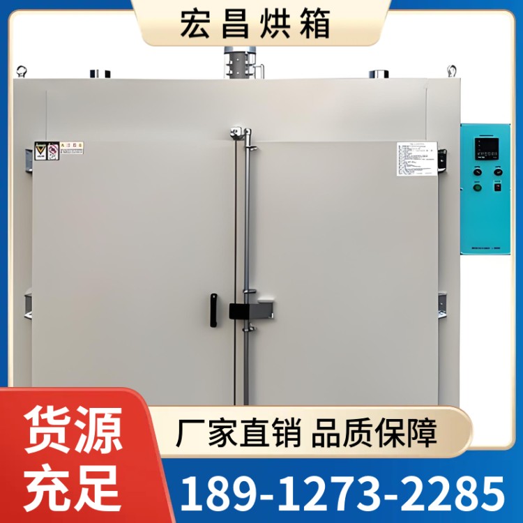 电热干燥箱 耐高温抗老化 试验箱工业烘箱烤箱