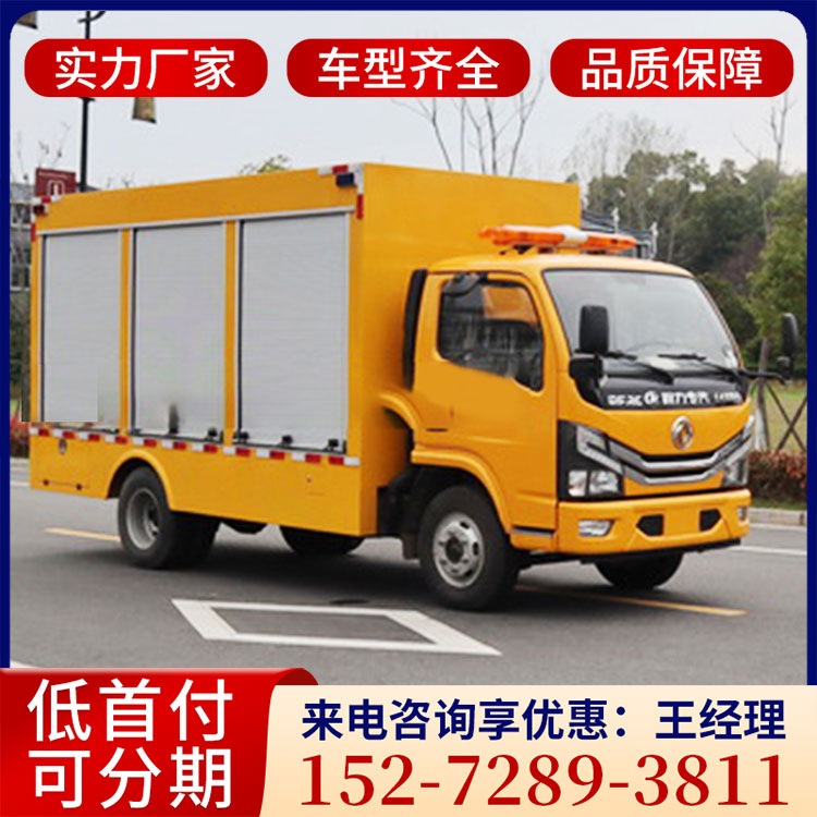 东风多利卡大功率救险车 移动应急电源车 救险排涝车 厂家直供可按揭 应急抢险车 工程救险车 防汛排涝车